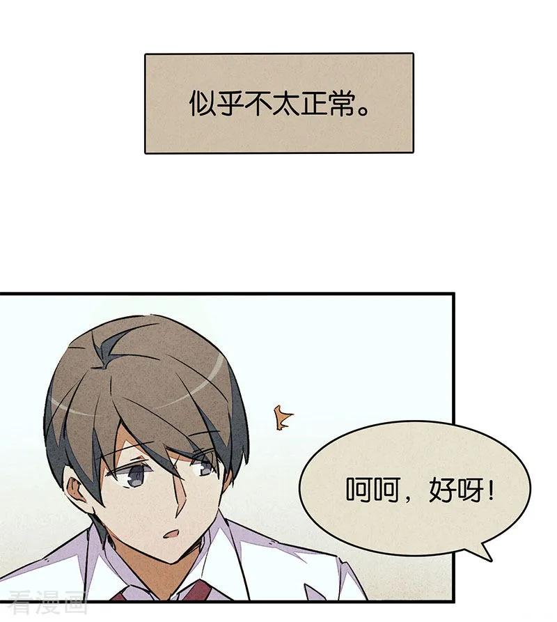 第6话1网-百诡谈-完美世界漫画（第18张）