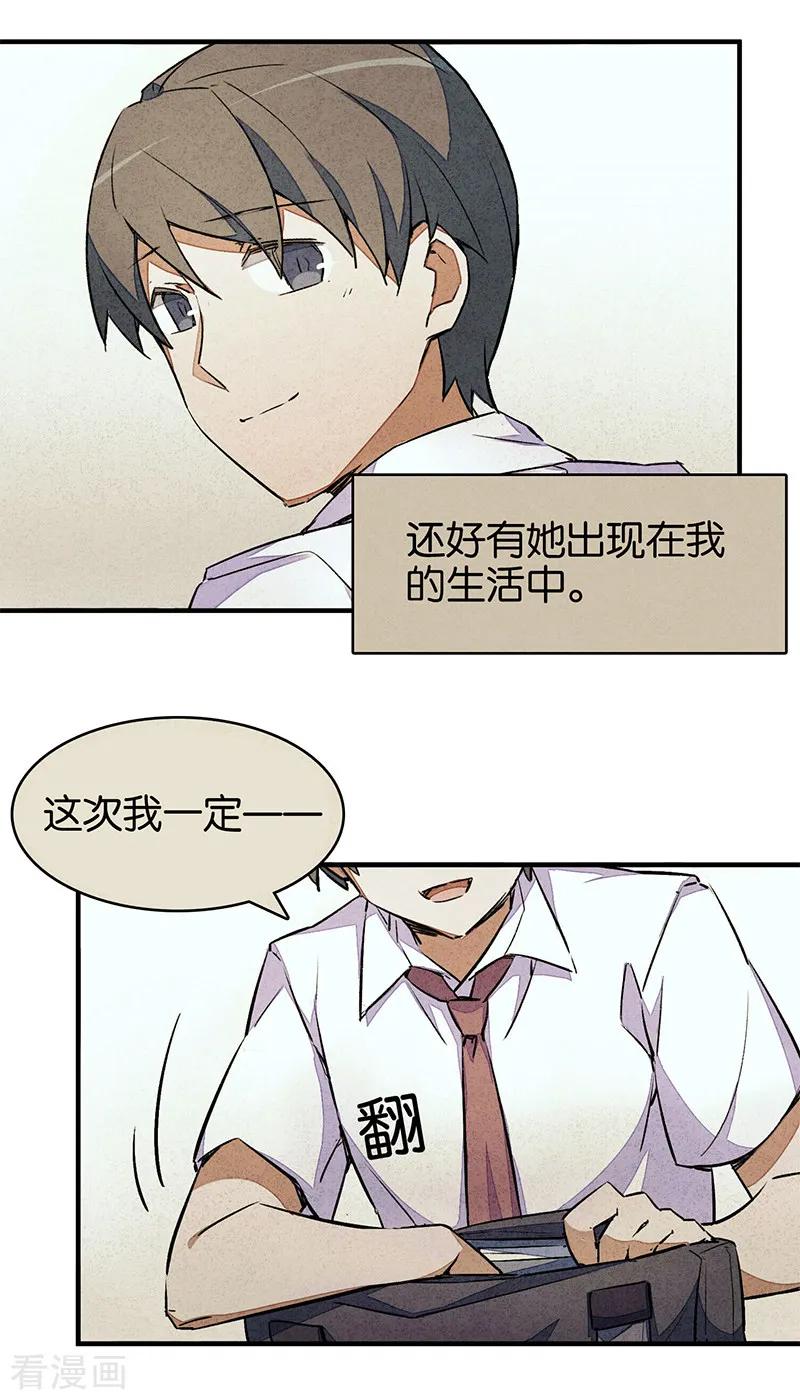 第6话1网-百诡谈-完美世界漫画（第20张）