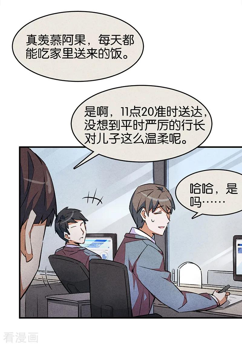 第6话1网-百诡谈-完美世界漫画（第8张）