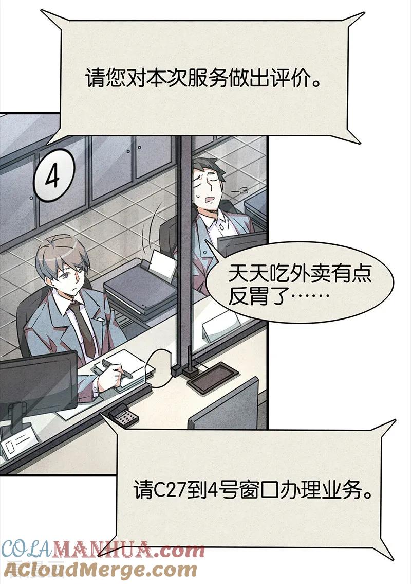 第6话1网-百诡谈-完美世界漫画（第7张）