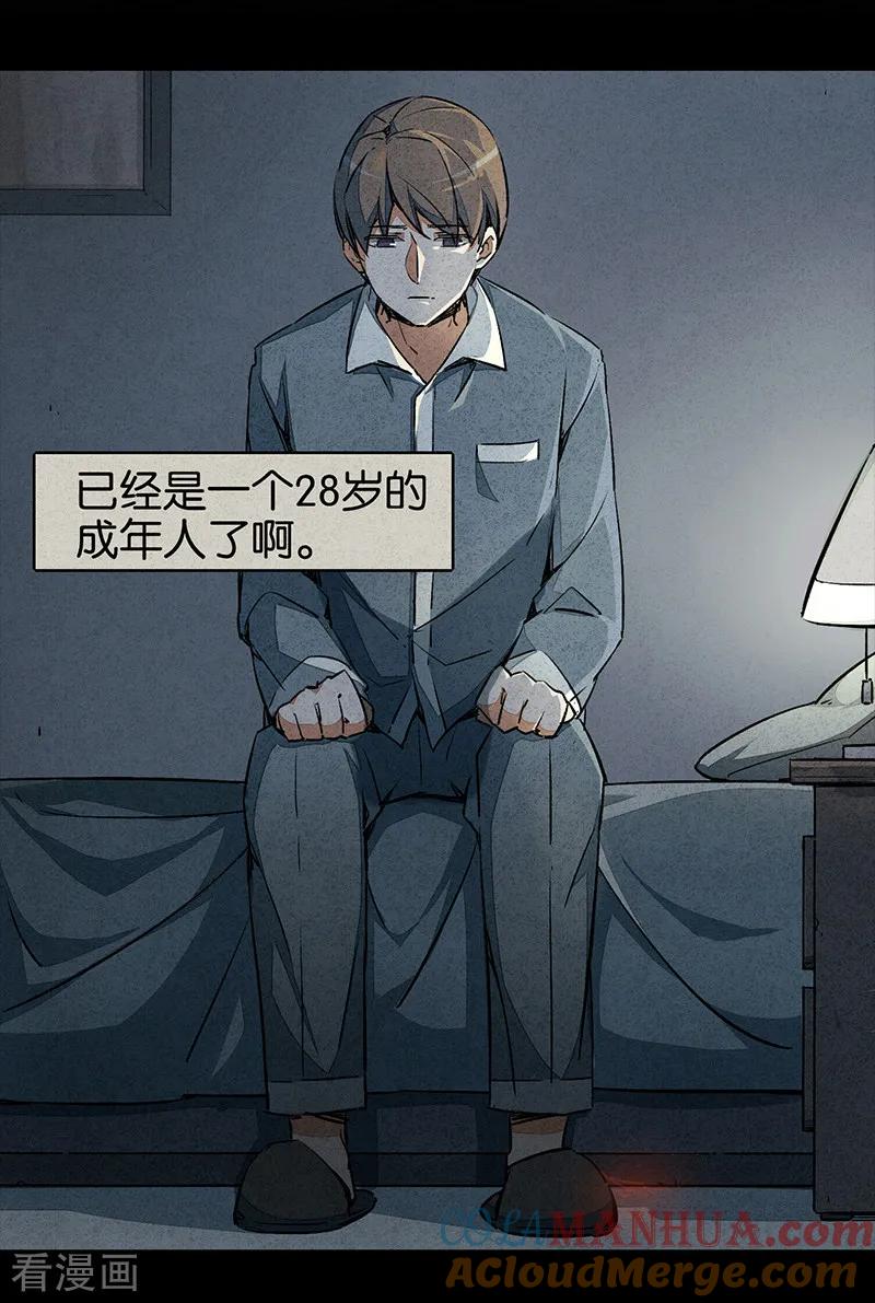 第6话1网-百诡谈-完美世界漫画（第4张）