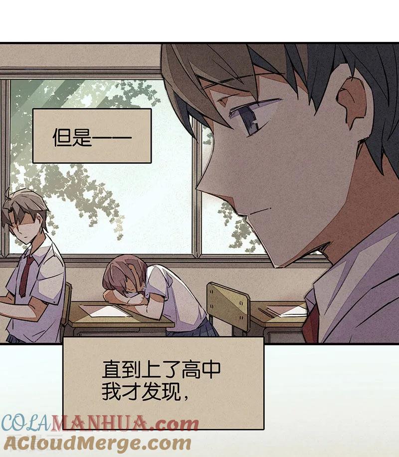 第6话1网-百诡谈-完美世界漫画（第16张）