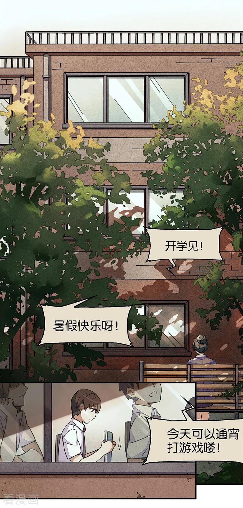 第6话1网-百诡谈-完美世界漫画（第12张）
