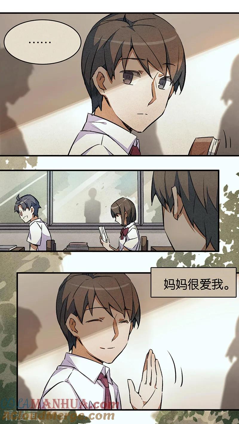 第6话1网-百诡谈-完美世界漫画（第13张）
