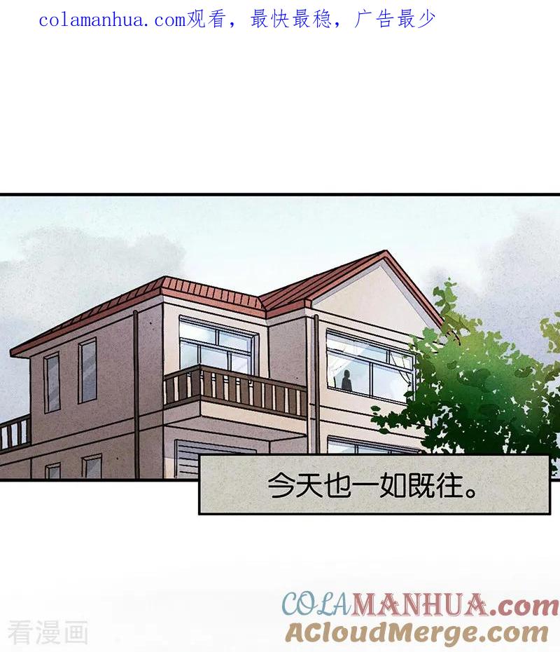 第6话1网-百诡谈-完美世界漫画（第1张）
