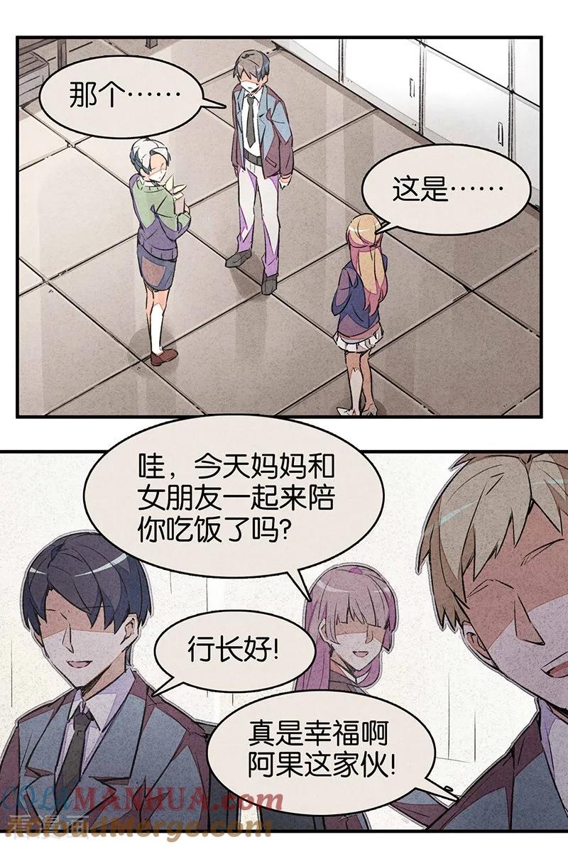第6话2网-百诡谈-完美世界漫画（第5张）