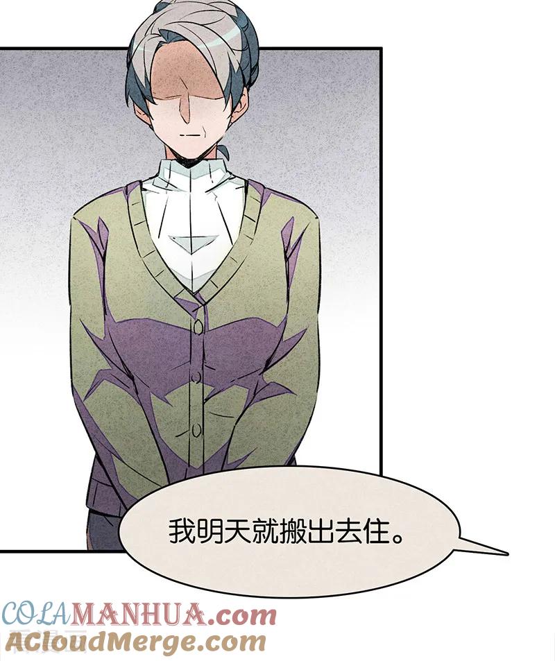 第6话2网-百诡谈-完美世界漫画（第13张）