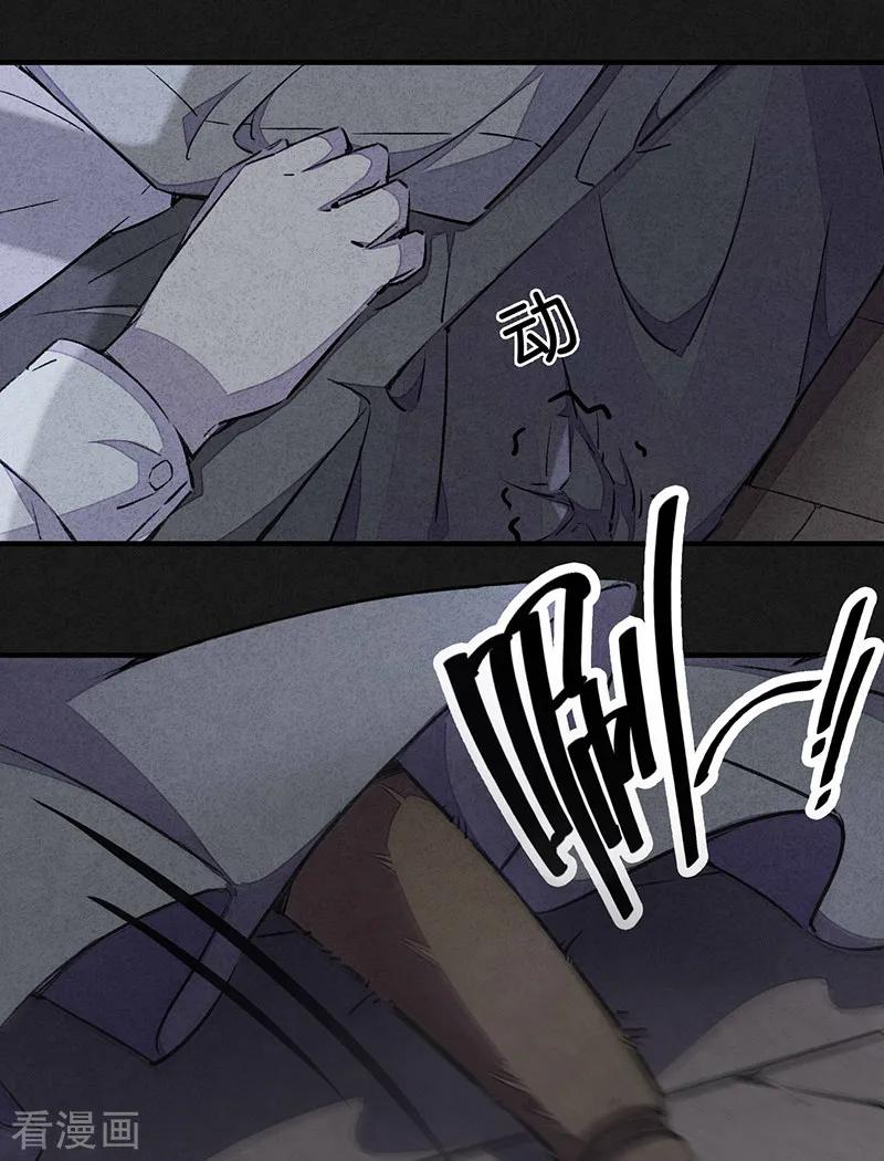 第6话2网-百诡谈-完美世界漫画（第18张）