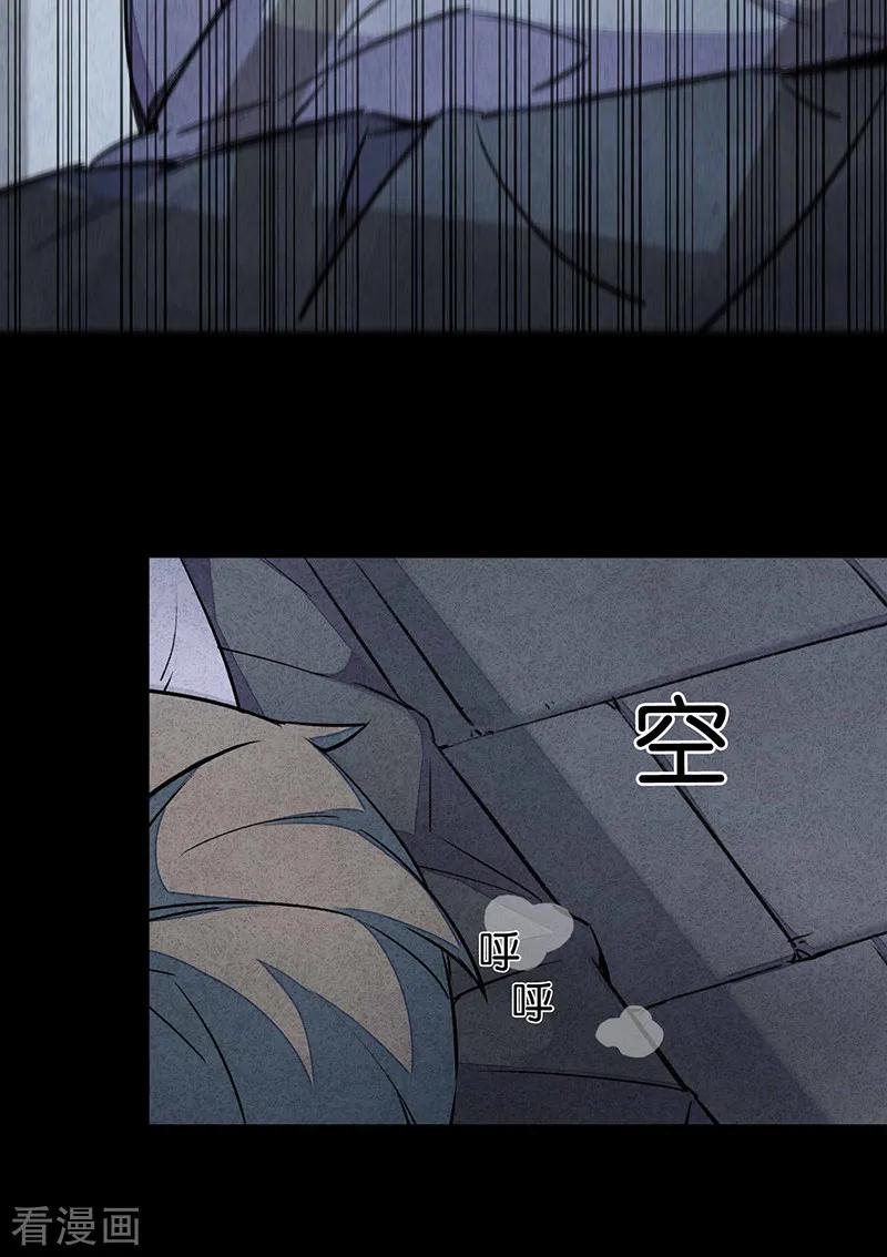 第6话2网-百诡谈-完美世界漫画（第20张）