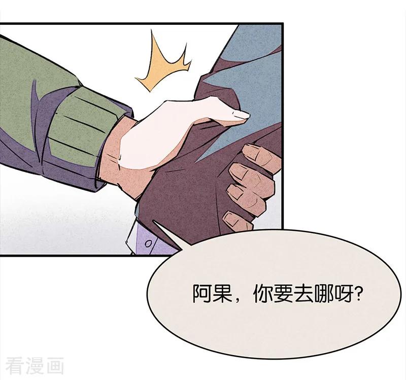 第6话2网-百诡谈-完美世界漫画（第10张）