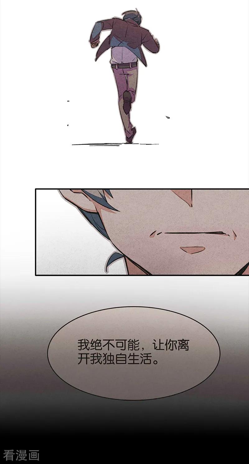 第6话2网-百诡谈-完美世界漫画（第14张）