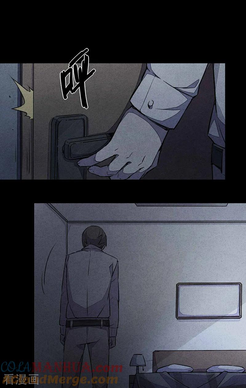 第6话2网-百诡谈-完美世界漫画（第15张）