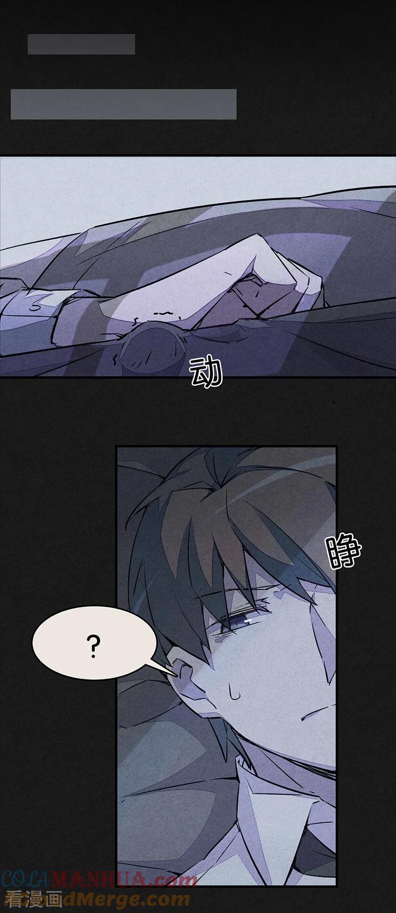 第6话2网-百诡谈-完美世界漫画（第17张）