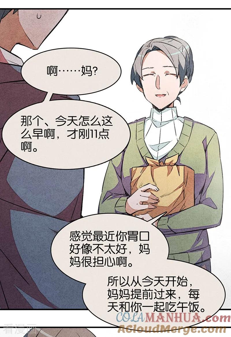第6话2网-百诡谈-完美世界漫画（第3张）