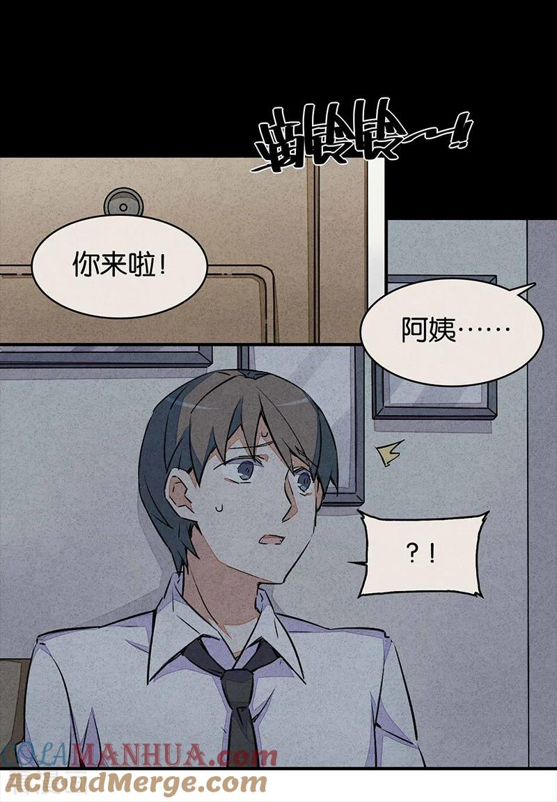 第6话2网-百诡谈-完美世界漫画（第21张）