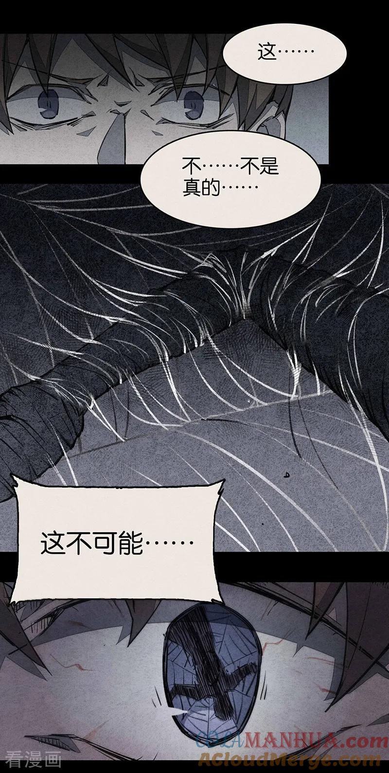 第6话3网-百诡谈-完美世界漫画（第9张）