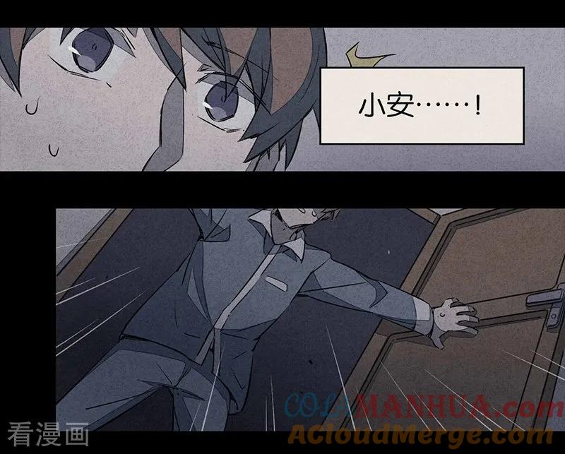 第6话3网-百诡谈-完美世界漫画（第3张）