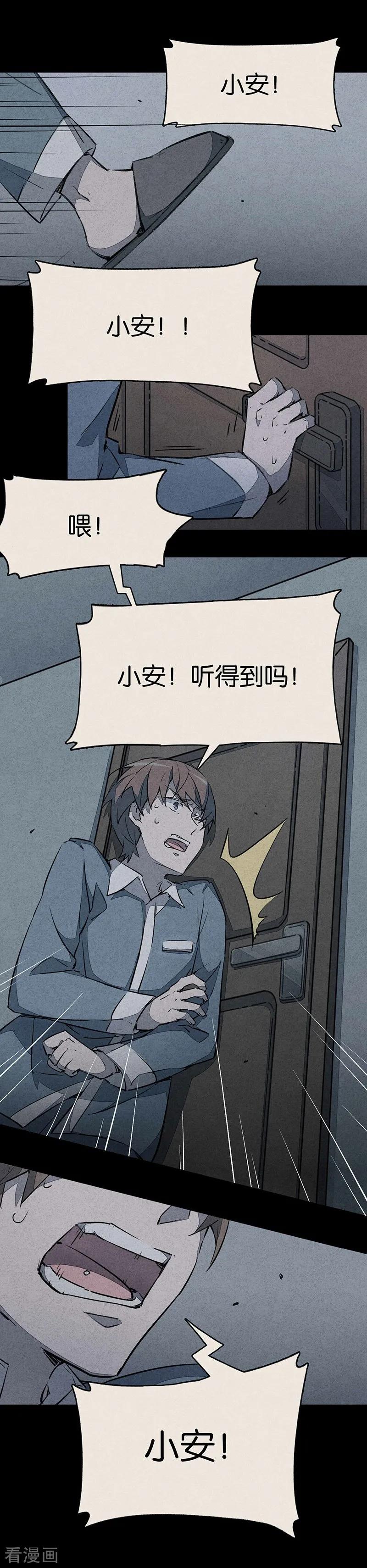 第6话3网-百诡谈-完美世界漫画（第6张）
