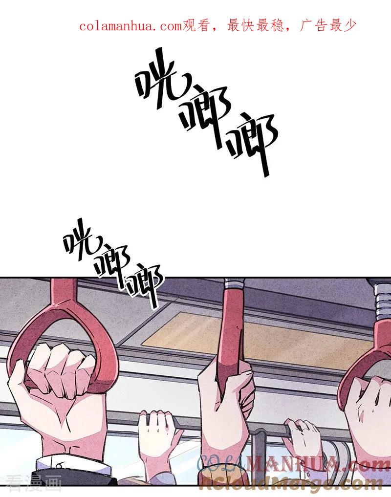 第7话1窥-百诡谈-完美世界漫画（第1张）