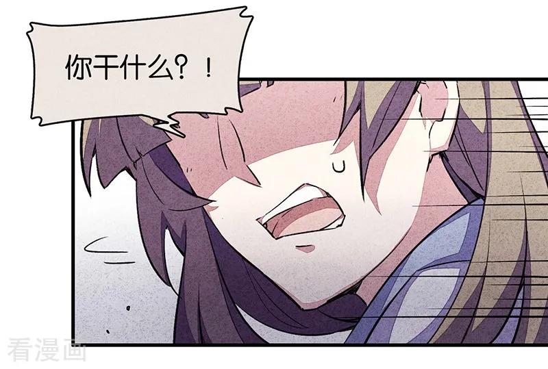 第7话1窥-百诡谈-完美世界漫画（第6张）