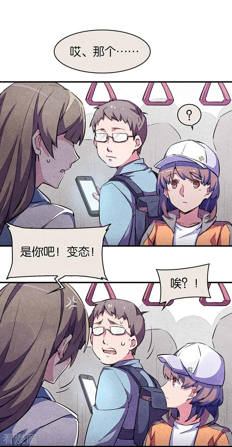 第7话1窥-百诡谈-完美世界漫画（第8张）