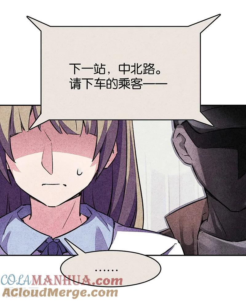 第7话1窥-百诡谈-完美世界漫画（第3张）