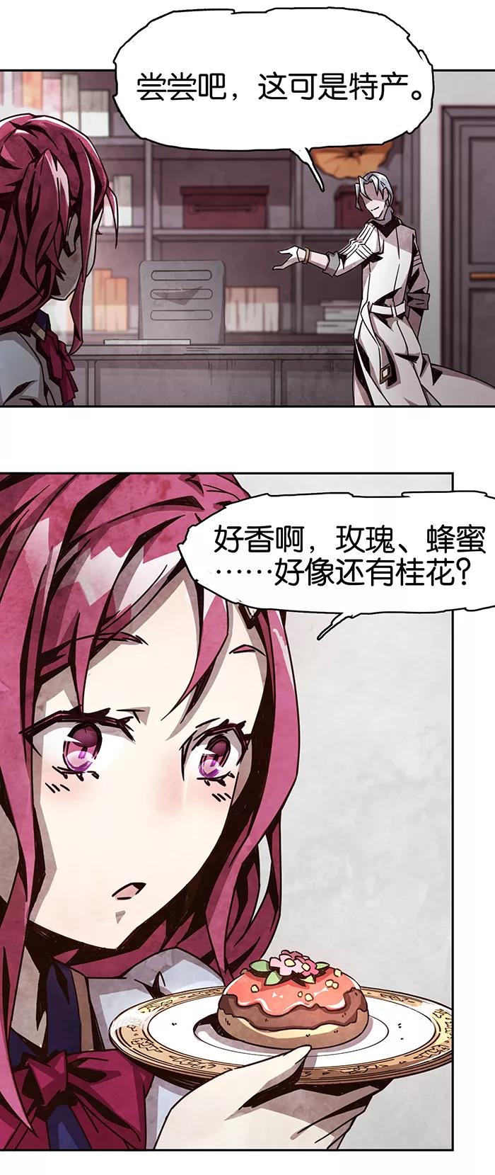 第1话3爱之名-百诡谈-完美世界漫画（第2张）