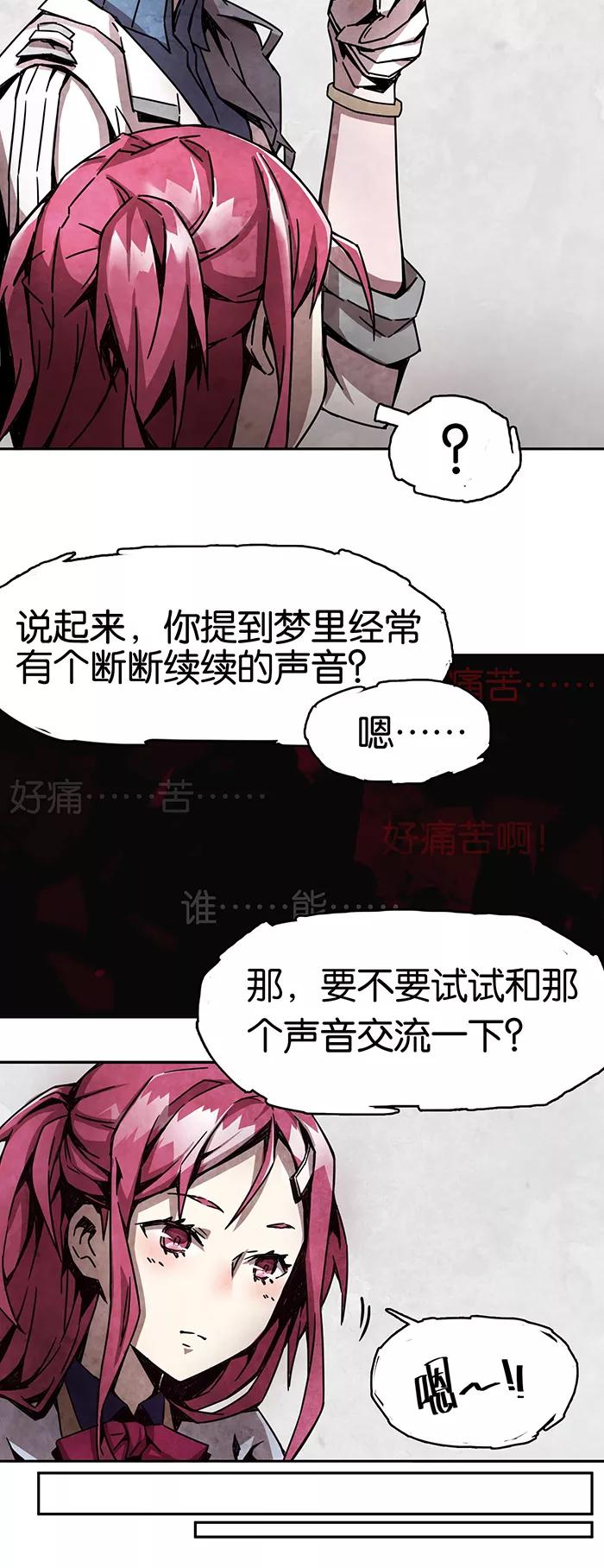 第1话3爱之名-百诡谈-完美世界漫画（第6张）