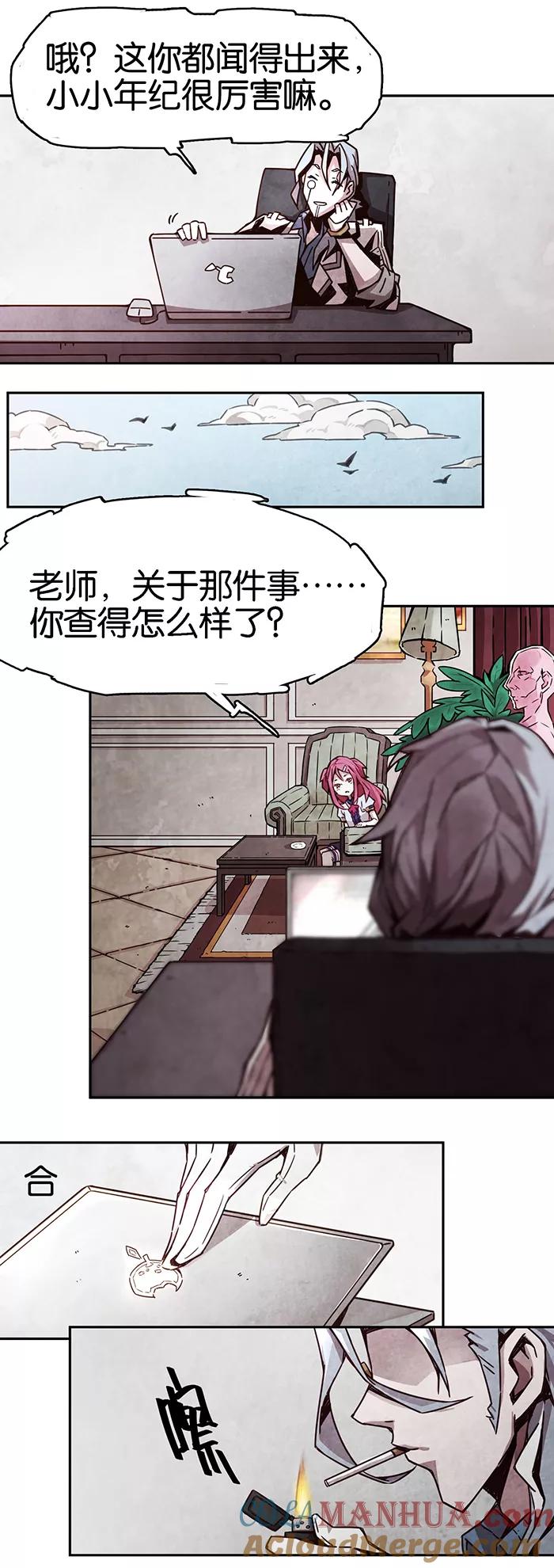 第1话3爱之名-百诡谈-完美世界漫画（第3张）