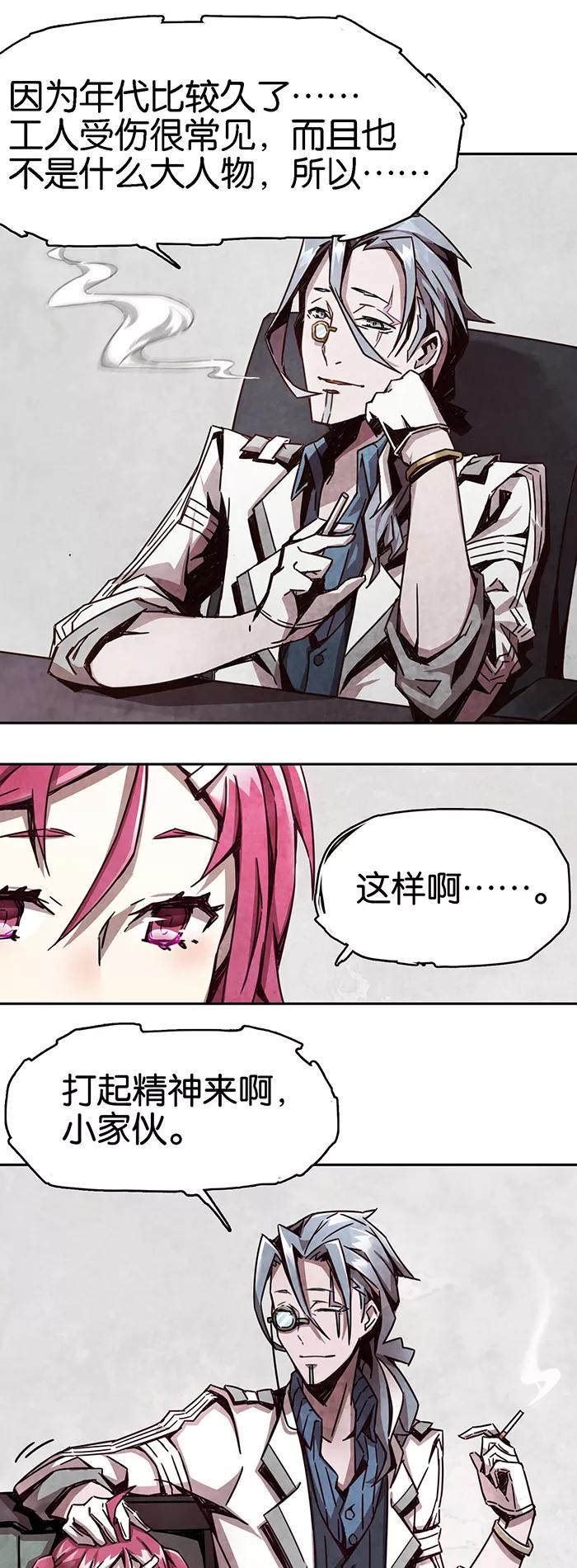 第1话3爱之名-百诡谈-完美世界漫画（第4张）