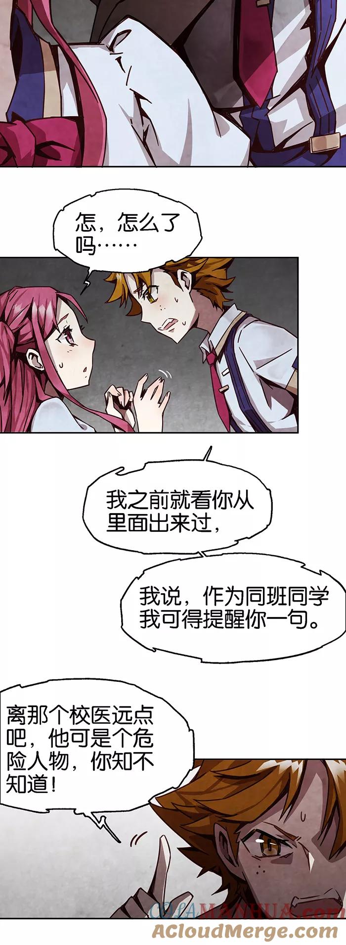 第1话3爱之名-百诡谈-完美世界漫画（第9张）
