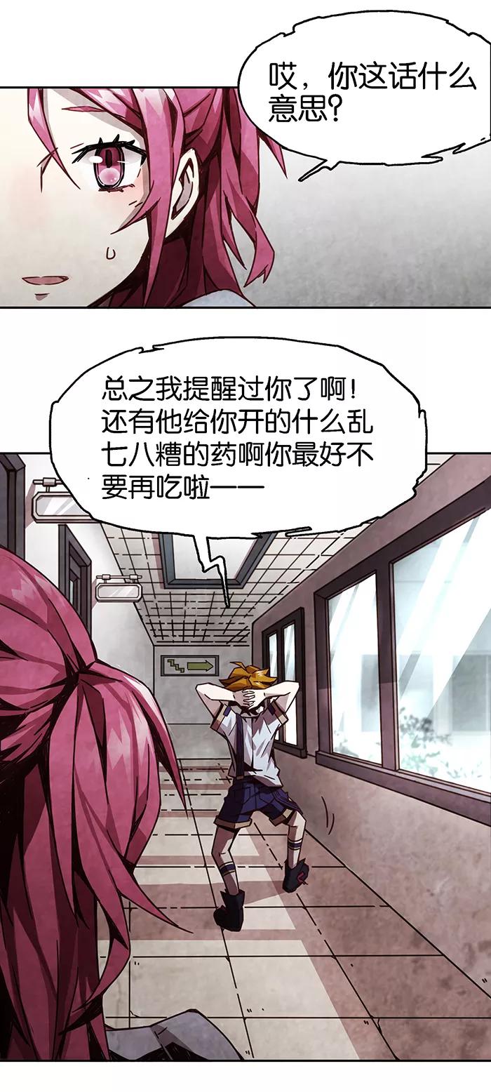 第1话3爱之名-百诡谈-完美世界漫画（第10张）