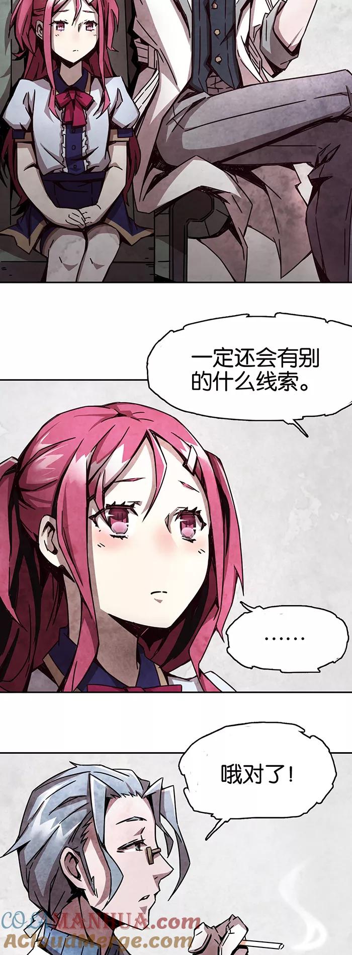 第1话3爱之名-百诡谈-完美世界漫画（第5张）