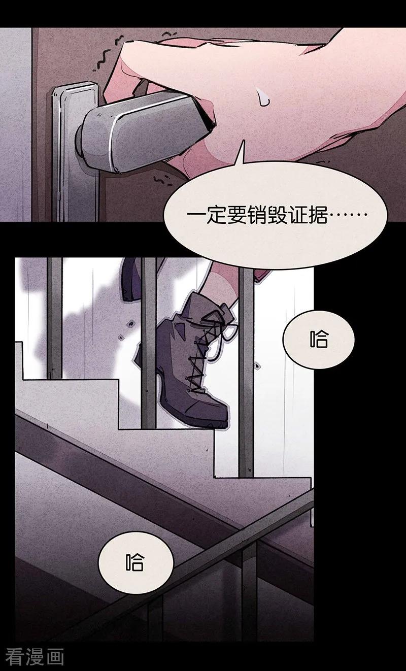 第7话3窥-百诡谈-完美世界漫画（第6张）