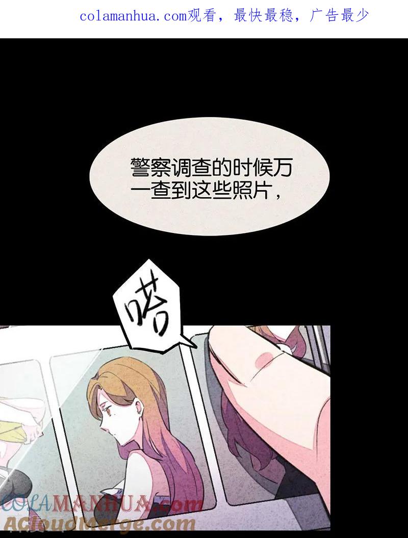 第7话3窥-百诡谈-完美世界漫画（第1张）