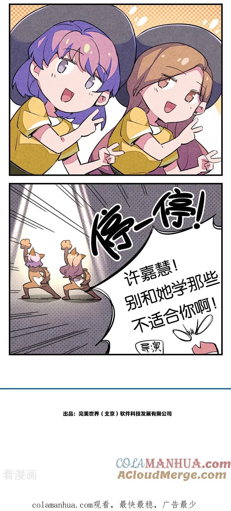第7话4窥·小剧场-百诡谈-完美世界漫画（第7张）