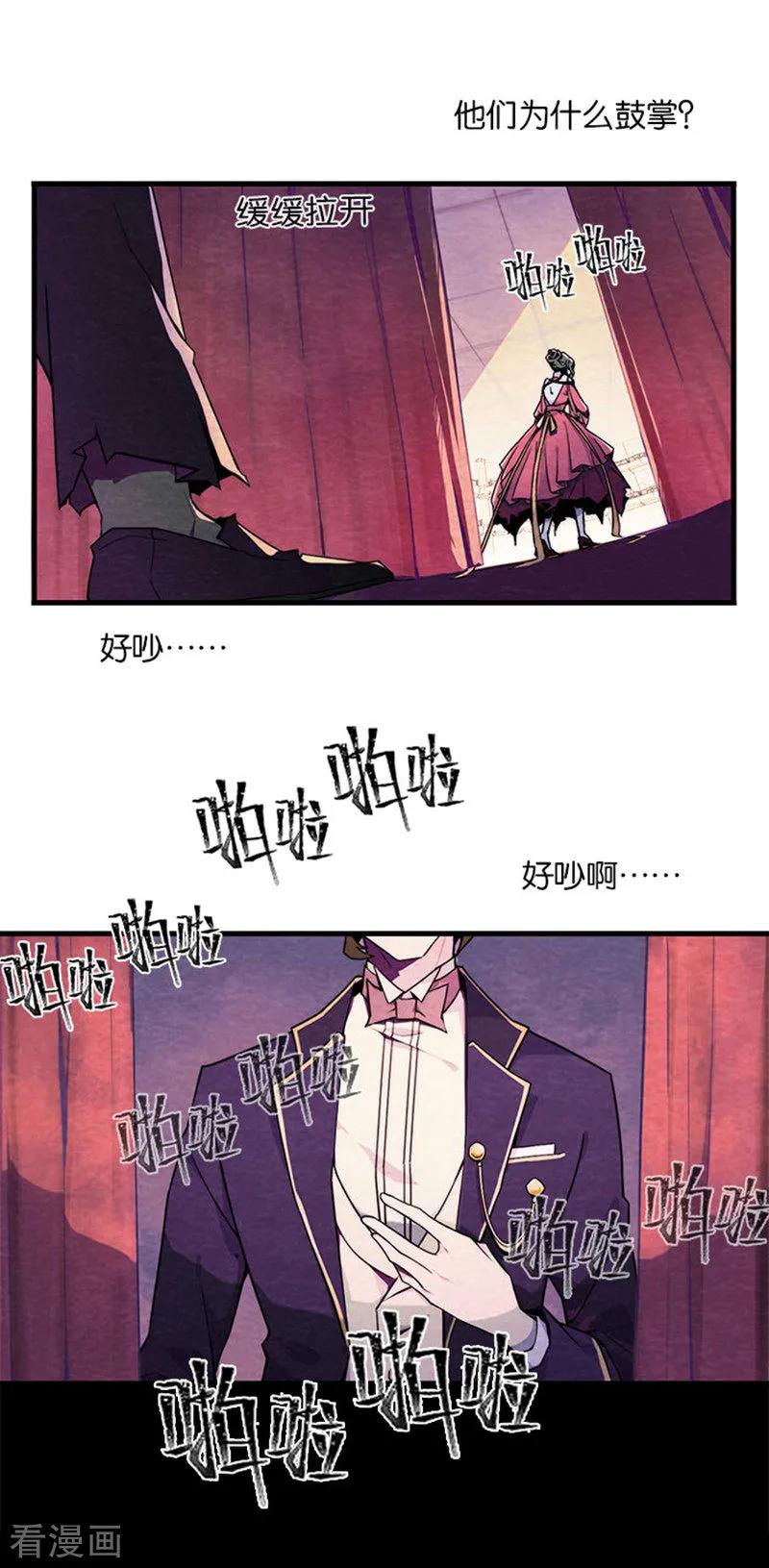 第8话1爱魇-百诡谈-完美世界漫画（第4张）