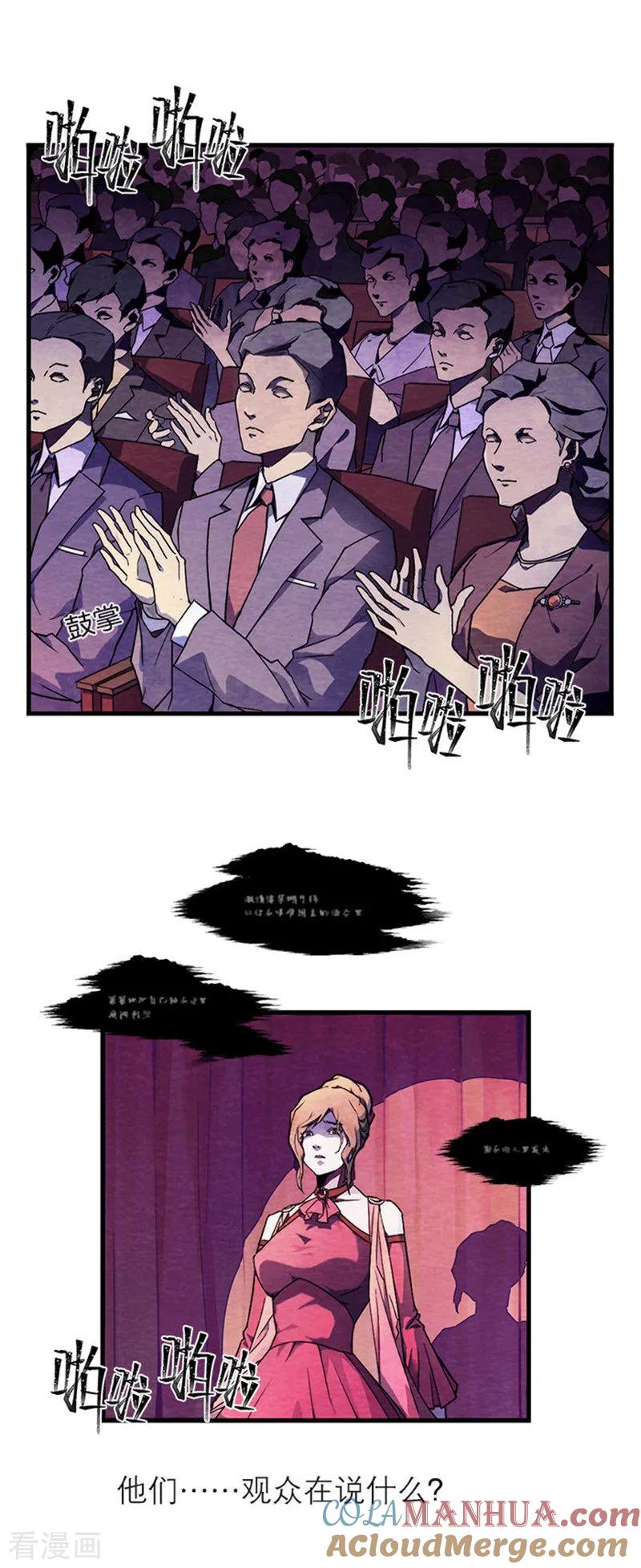 第8话1爱魇-百诡谈-完美世界漫画（第3张）