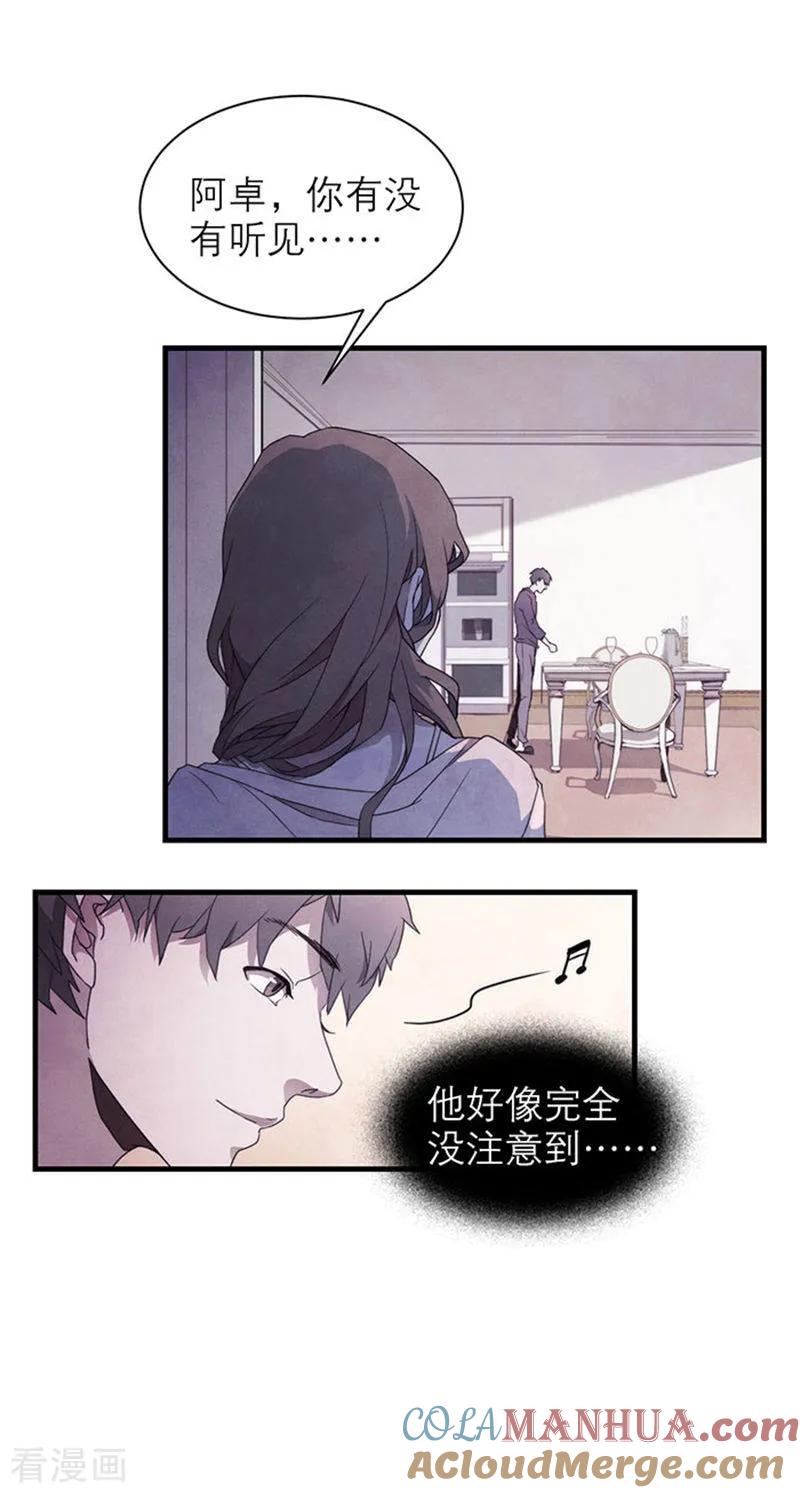 第8话2爱魇-百诡谈-完美世界漫画（第5张）
