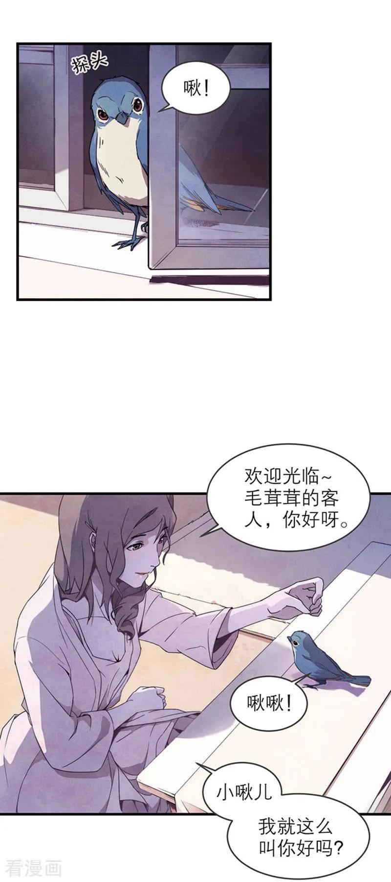 第8话2爱魇-百诡谈-完美世界漫画（第8张）