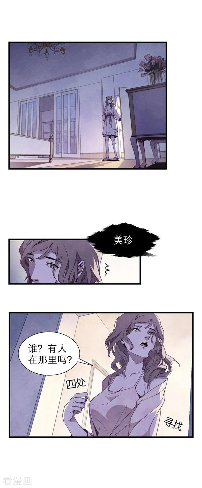 第8话2爱魇-百诡谈-完美世界漫画（第6张）