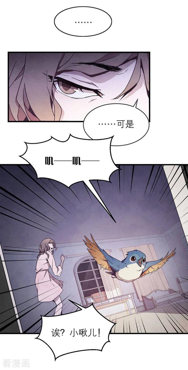 第8话2爱魇-百诡谈-完美世界漫画（第10张）