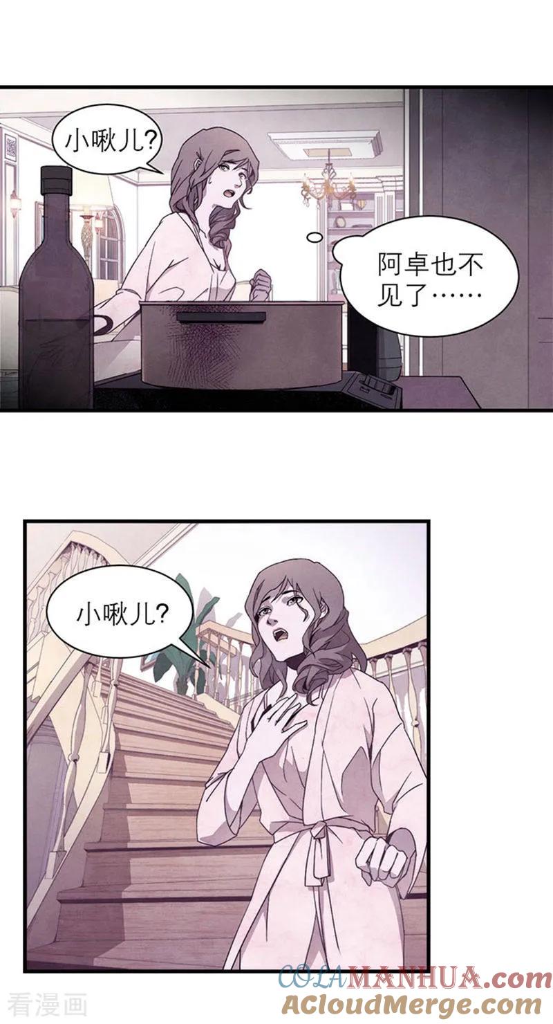 第8话2爱魇-百诡谈-完美世界漫画（第11张）