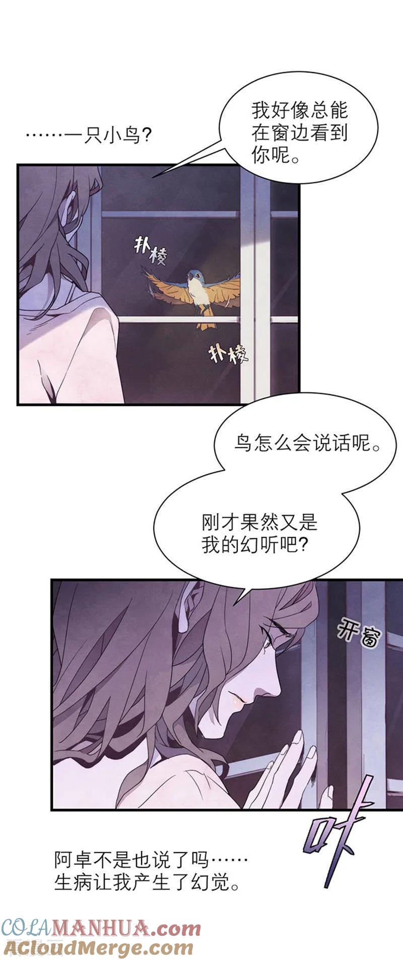 第8话2爱魇-百诡谈-完美世界漫画（第7张）
