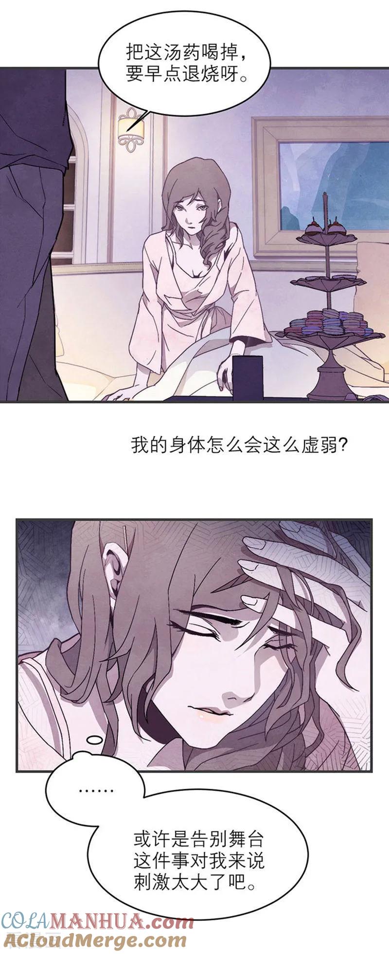 第8话2爱魇-百诡谈-完美世界漫画（第3张）