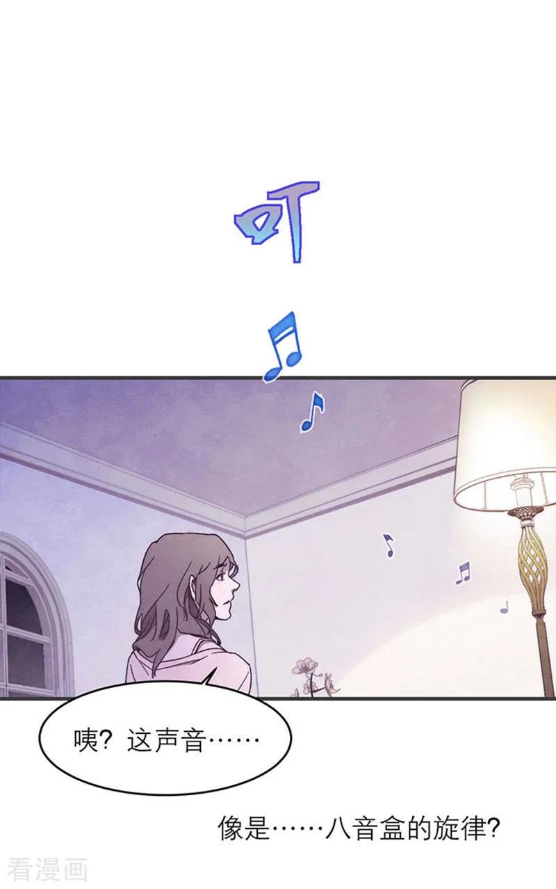 第8话2爱魇-百诡谈-完美世界漫画（第4张）