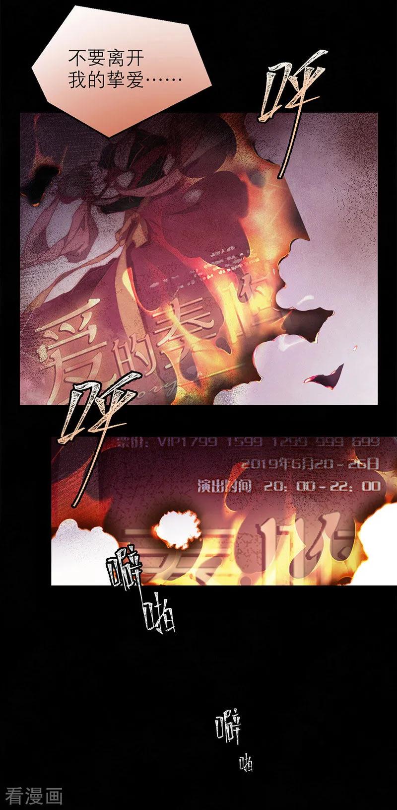 第8话3爱魇-百诡谈-完美世界漫画（第3张）