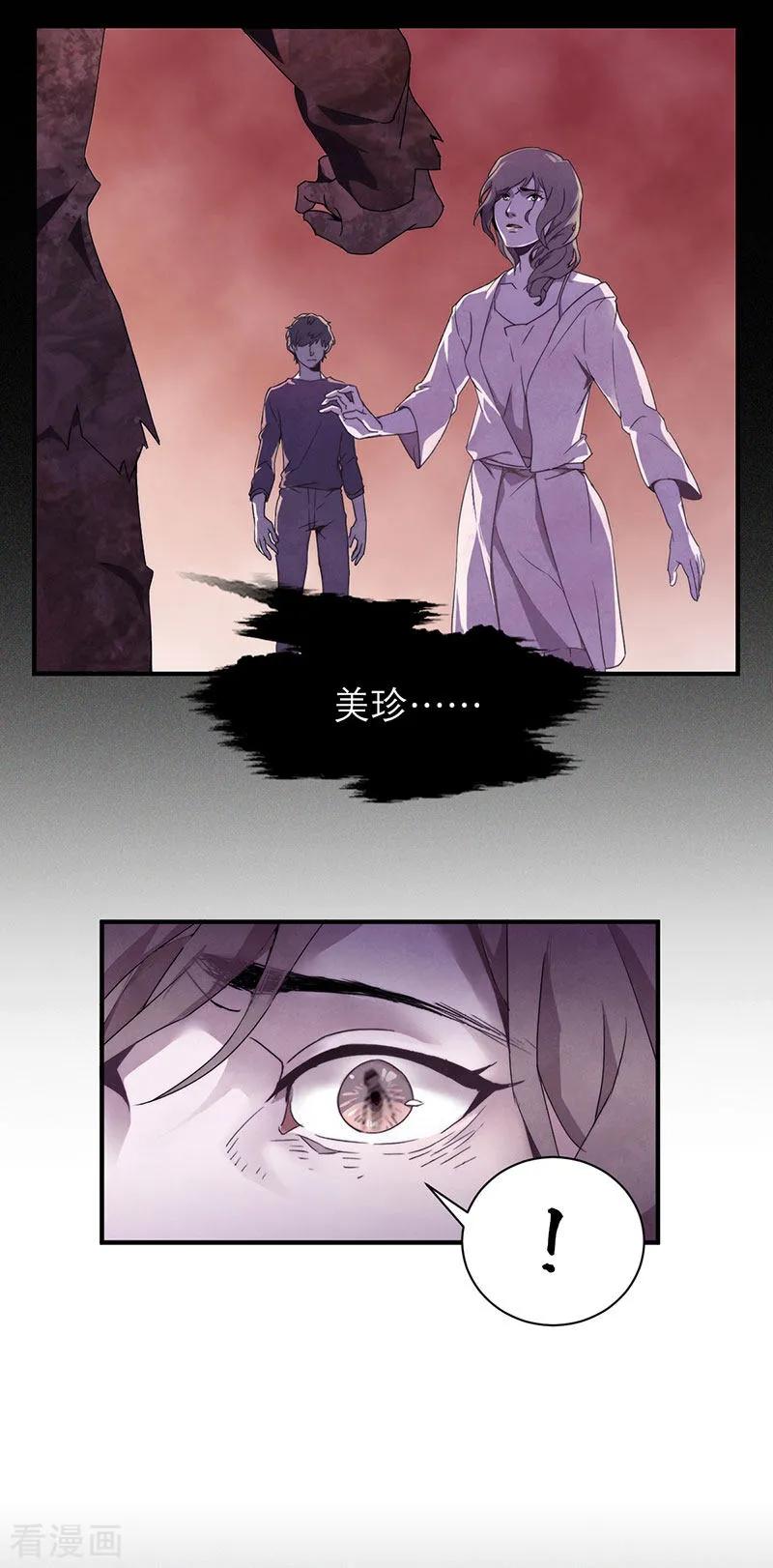 第8话5爱魇-百诡谈-完美世界漫画（第2张）