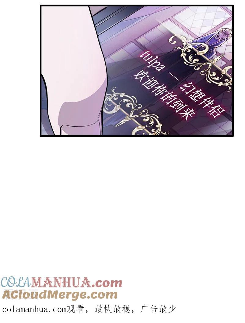 爱魇番外-百诡谈-完美世界漫画（第7张）