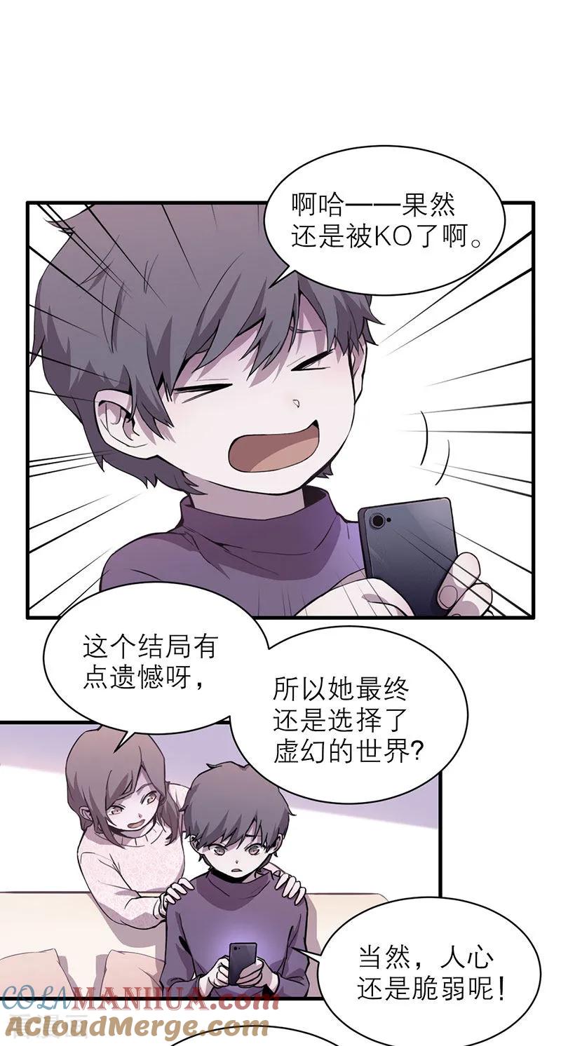 爱魇番外-百诡谈-完美世界漫画（第3张）